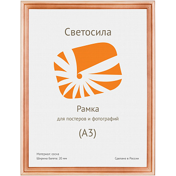 Фоторамка 30х42 деревянная Светосила Сосна