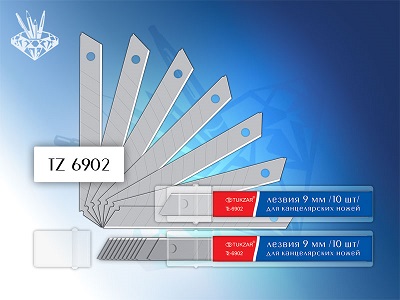 Лезвия для канцелярских ножей 9мм (10шт)