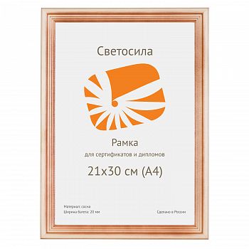 Фоторамка 21х30 деревянная Светосила Сосна