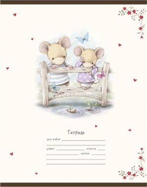 12 листов,  А5, скрепка, МЫШКИНЫ ИСТОРИИ, клетка