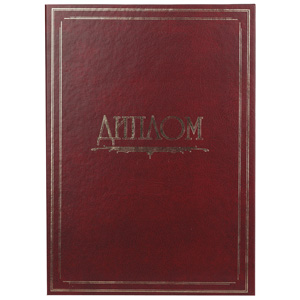 Папка РОСМЭН, А4, Диплом, красная