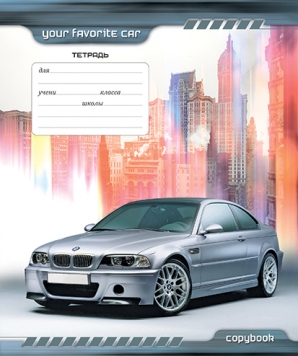 12 листов,  А5, скрепка, ТВОЯ ЛЮБ. МАШИНА, линия