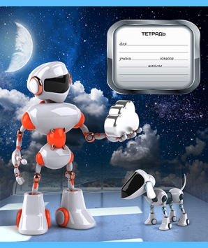 12 листов,  А5, скрепка, РОБОТЫ, клетка