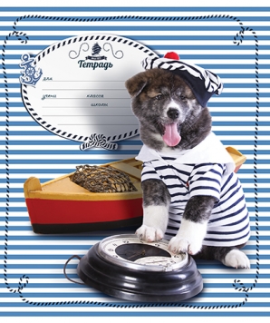 18 л, А5, скрепка, МОРЯЧОК, линия