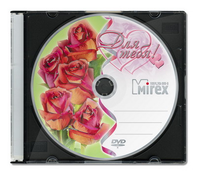DVD R Mirex "Для тебя" 4.7Gb 16x Slim-