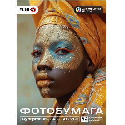 Фотобумага FUMIKO суперглянцевая А5 260 г/м 50 листов односторонняя, микропористая (RC)