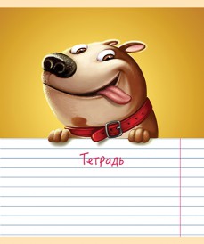 12 листов,  А5, скрепка, ВЕРНЫЕ ДРУЗЬЯ, линия