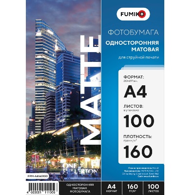 Фотобумага FUMIKO матовая А4 160г/м 100 листов 