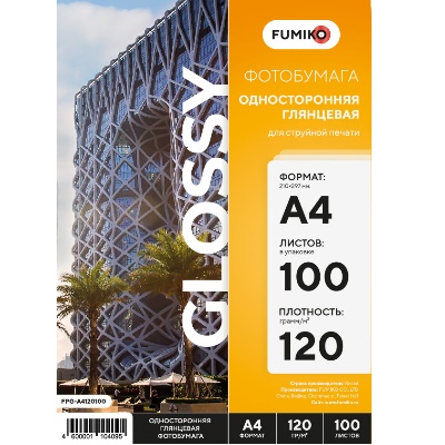 Фотобумага FUMIKO глянцевая А4 120г/м 100 листов 