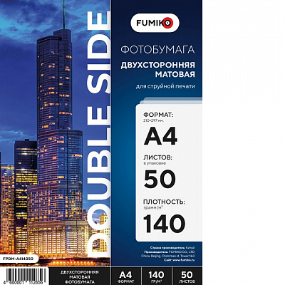 Фотобумага FUMIKO двухсторонняя матовая А4 140г/м 50 листов