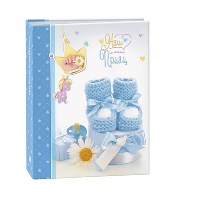 Фотоальбом Image Art, 10х15, 100 фото, Детский