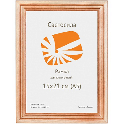 Фоторамка 15х21 деревянная Светосила Сосна