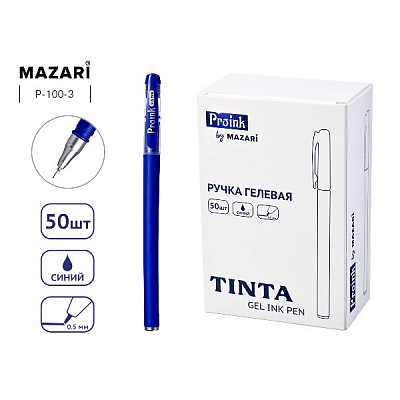 Ручка гелевая Синий TINTA, 0.5 мм, цветной пластиковый корпус (50)
