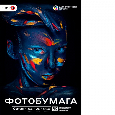 Фотобумага FUMIKO сатин А4 260г/м 20 листов 
