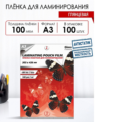 Пленка для ламинаторов А3, 100 микрон 100 листов, LF