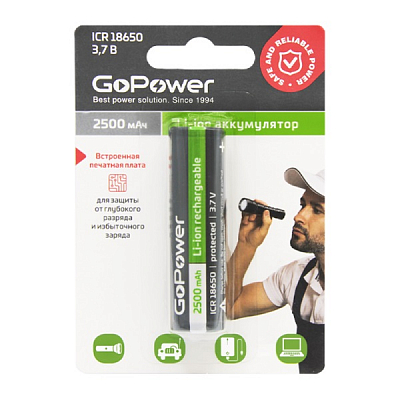 Аккумулятор GoPower 18650 2500 mAh 3.7V c защитой, с высоким контактом (в блистере 1 шт) 