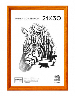 Фоторамка 21х30 деревянная Зебра 1703 Орех