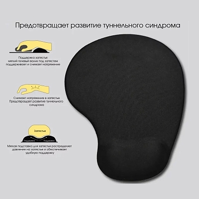 Коврик PERFEO с гелевой подушкой под запястье, черный