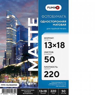 Фотобумага FUMIKO матовая 13х18см 220г/м 50 листов