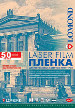 Пленка Lomond  А4 для ч/б лазерной печати 50 листов