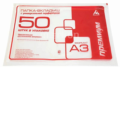 Папка-вкладыш с перфорацией A3 Бюрократ, 30мкм, 50 шт, "Премиум", горизонтальная
