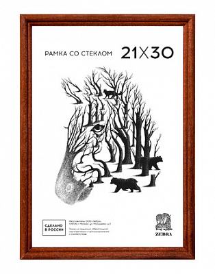 Фоторамка 21х30 деревянная Зебра 1701 Мокко