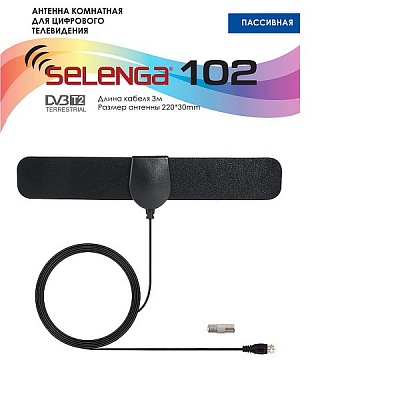 Антенна телевизионная комнатная Selenga 102