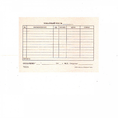 Товарный чек А6 100 листов в упаковке, газетка