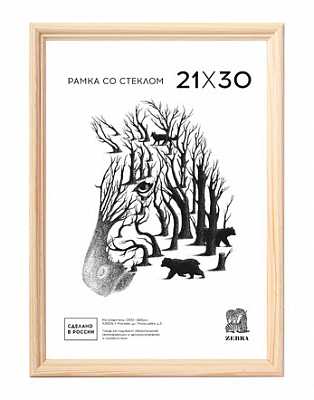 Фоторамка 21х30 деревянная Зебра 1700 Бесцветный