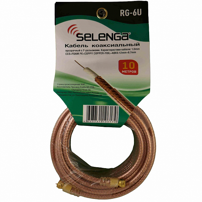 Кабель коаксиальный RG6 Selenga с F-разъемами, силиконовый, 10 м, в бухте