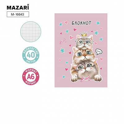Блокнот A6 MAZARI спираль 40 листов, клетка, Котики