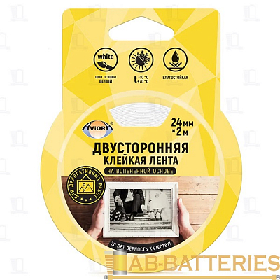 Двусторонняя клейкая лента Aviora, на вспененной основе, 24мм, 2м, белый