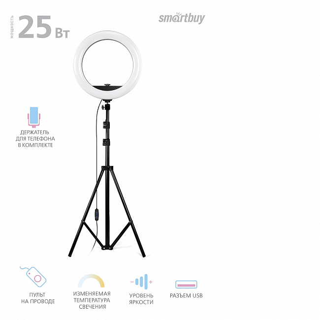 Кольцевая светодиодная лампа Smartbuy 36 см с держателем для телефона, для профессиональной съемки 