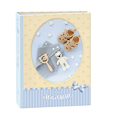 Фотоальбом Image Art, 10х15, 100 фото, Детский