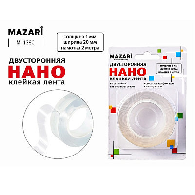 Двусторонняя клейкая лента MAZARI НАНО, намотка 2 м, ширина 20 мм, толщина 1мм, прозрачная