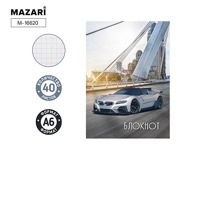 Блокнот A6 MAZARI спираль 40 листов, клетка, Машина