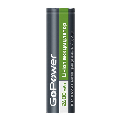 Аккумулятор GoPower 18650 2600 mAh 3.7V без защиты, с плоским контактом (без упаковки)