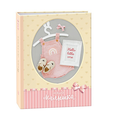 Фотоальбом Image Art, 10х15, 100 фото, Детский