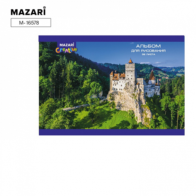 32 листа, Альбом для рисования, MAZARI, спираль, Замок