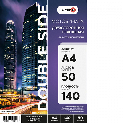 Фотобумага FUMIKO двухсторонняя глянцевая А4 140г/м 50 листов