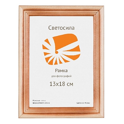 Фоторамка 13x18 деревянная Светосила Сосна