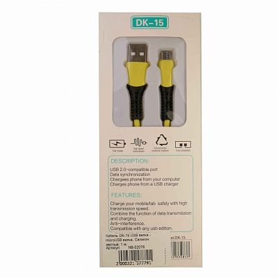 DK-15 USB вилка - microUSB вилка, 2.4А, силикон, желтый, 1м
