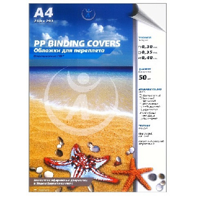 Обложки пластик А4, 0,40 мм, ПП непрозрачные, белый (50) 