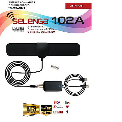 Антенна телевизионная комнатная с усилителем Selenga 102A