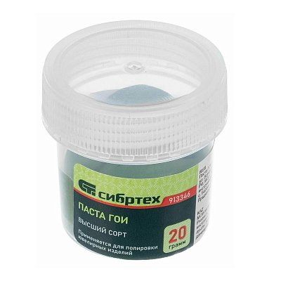 Паста ГОИ 20 гр Сибртех