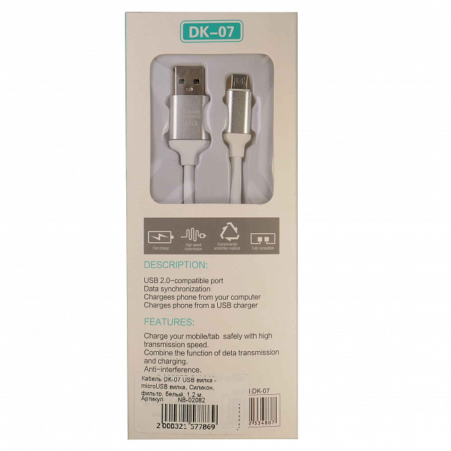 DK-07 USB вилка - microUSB вилка, 2.4А, силикон, фильтр, белый, 1.2м