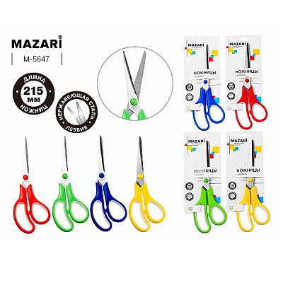 Ножницы MAZARI STANDART лезвие 215мм пластик ручки, резиновые вставки