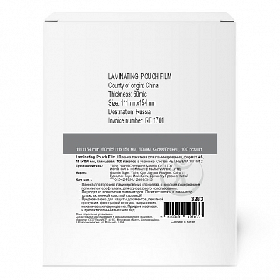 Пленка для ламинирования А6 60 микрон 100 листов, LF