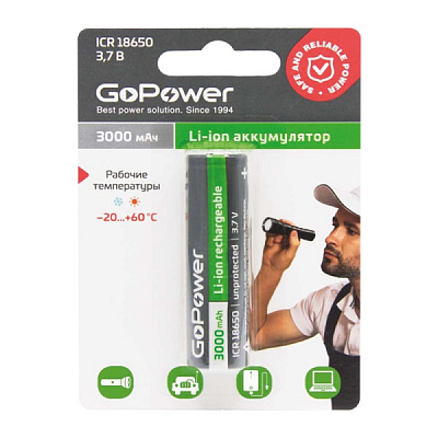 Аккумулятор GoPower 18650 3000 mAh 3.7V без защиты, с высоким контактом (в блистере 1 шт) 