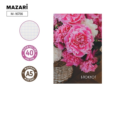 Блокнот A5 MAZARI спираль 40 листов, клетка, Цветы